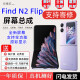 佳维若OPPO Find N屏幕总成Find N2触摸Fino  N3 N3flip折叠显示屏内外一体屏液晶屏佳维若 FindN2Flip屏幕【主屏大屏幕】纯原京东方