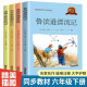 全4册鲁滨逊漂流记六年级下册必读的课外书快乐读书吧原著完整版小学生鲁滨孙爱丽丝梦游仙境漫游奇境尼尔斯骑鹅旅行汤姆索亚历险记
