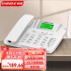 中诺（CHINO-E）C265全网通4G插卡式电话机座机家用办公GSM移动/电信无线固定电话 C265典雅版白色