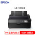 爱普生（EPSON）LQ-595KII 80列高速卷筒针式打印机发票打印机(企业版含3年送修)