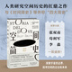 空间简史（与《时间简史》《人类简史》《未来简史》并称“四大简史”，入选中小学生阅读指导目录！张双南、苟利军、李淼联袂推荐）