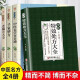 全4册中医特效处方大全中医特效处方中医书籍土单方老偏方入门诊断学中药经典启蒙养生方剂理论基础中医大全