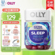 OLLY 褪黑素睡眠软糖 5mg 失眠助眠sleepwell自然植萃L-茶氨酸 50粒 成人失眠倒时差 闪睡片 晚安糖 退黑素 睡眠片