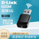 友讯（D-Link）笔记本/台式机适配USB无线移动网卡 2.4G+5G双频WiFi接收器 DWA-171（2.4G+5G双频/600M）