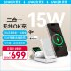 ANKER 安克MagGo三合一OK充15W磁吸无线充电器qi2认证苹果手表手机iPhone15/耳机/iwatch折叠充电头