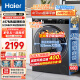 海尔（Haier）【24年新品】超薄洗衣机平嵌全自动滚筒525大筒径智能预约一级能效变频节能嵌入式洗衣机mate33s 【极薄机身|8公斤】 417mm纤薄机身+智能预约