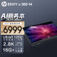 惠普（HP）ENVY x360 14 2024 翻转触控商务本 金属旗舰轻薄创意设计笔记本电脑 太空蓝：【360°翻转触控-超极本】 U7-155U 2.8K 32G 1T 120Hz