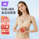 婧麒（JOYNCLEON）孕妇哺乳内衣怀孕期产后喂奶专用聚拢文胸 素肌肤 L码 jwx10300s