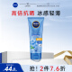 妮维雅（NIVEA）沁凉防晒霜180ml SPF50+ 女士男士高倍防晒 防水防汗 