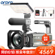 欧达（ORDRO）AX60专业直播摄像机4K高清数码录像机专业手持式摄影机光学变焦vlog短视频