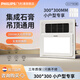 飞利浦（PHILIPS）浴霸暖风照明排气一体集成石膏吊顶300*300卫生间浴室通用三合一 A3浴霸(小户型风暖浴霸)