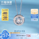 六福珠宝18K金可摆动钻石项链套链定价cMDSKN0049W 共8分/白18K/约2.25克