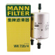 曼牌（MANNFILTER）燃油滤清器汽油滤芯汽滤WK720/4适用奥迪A4A6LA4A6A82.02.84.2