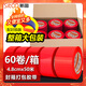 【高性价比箱装胶带】斯图sitoo 大卷胶带整箱批发60卷 红色胶带 标识分类 透明胶带 宽胶带 封箱胶带打包 带切割器 快递胶带