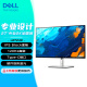 戴尔（DELL） UltraSharp27英寸2K IPS电脑显示器屏幕 四边窄窄边框物理防蓝光 U2724D  120Hz 10Bit 广色域 官方标配 含3年原厂上门更换服务