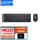 罗技（Logitech） MK220无线键鼠套装 商用办公无线鼠标无线键盘 自带USB接收器 【MK220】无线键鼠套装