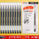 晨光（M&G）作业神器大容量中性笔0.5mm全针管学生用以1敌5巨能写办公用碳素水笔V3401 【5倍书写长度】黑色 12支装