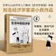 生活中的经济学 梁小民 经济学入门教材《经济学原理》译者 大众经济学家梁小民 经济学基础读物 经济理论 常识生活经济学