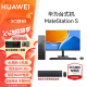 HUAWEI华为MateStation S 12代酷睿版台式机电脑i5台式主机i7商务办公学习整机 主机+SE标准支架23.8英寸显示器 标配：i7-12700/16G/1TB固态