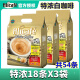 啡特力（Alicafe）特浓白咖啡720克X3袋马来西亚进口三合一特浓白咖啡粉速溶袋装 特浓720克*3袋（共54条）