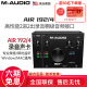 M-AUDIO AIR 192/HUB/4/8声卡 USB音频接口 低音降噪AD转换专业录音配音编曲 AIR 192/4