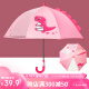 牧萌儿童雨伞女孩男童幼儿园小学生宝宝专用轻便小伞 粉色公主恐龙