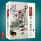 【包邮】中国历代经典画谱 中国历代画谱丛书 山水 花鸟 梅兰竹菊 鞍马 仕女 释道人物  风俗 明清写意 白描 画谱 国画 绘画 鉴赏 临摹 技法书 中国历代梅兰竹菊画谱（精装）定价380