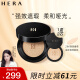 赫妍（HERA）黑金持妆哑光气垫 长效持久控油遮瑕 保湿防晒 21N1 15g*2