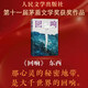 【当当 正版包邮】回响 小说 东西最新长篇 第十一届茅盾文学奖获奖作品  2021年度中国好书获奖图书 余华 冯小刚 陈建斌倾情推荐