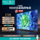 海信电视65E5K 65英寸 ULED 160分区144Hz 4+64GB 高色域 4K超高清智慧全面屏 智能液晶平板游戏电视机 65英寸 E5H升级款-65E5K