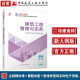 （新大纲版）二级建造师2024教材?二建教材?建筑工程管理与实务?中国建筑工业出版社（官方正版）
