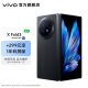 vivo X Fold3 折叠屏 手机 219g超轻薄机身 2K+E7超感巨幕 折叠屏 手机 薄翼黑（碎屏保套装） 12GB+256GB