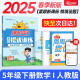 阳光同学 2025春新品 课时提优训练优化作业五年级下册数学人教版 同步教材练习册一课一练