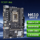 昂达（ONDA）H610-VH4-B（Intel H610 /LGA 1700）支持Intel 12代CPU G7400/12100/12100F 娱乐办公主板