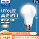 飞利浦（PHILIPS）LED灯泡节能灯超大球泡E27大螺口替换白炽灯泡超亮光源 |经济型|E27|9W白光|900lm