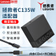 联想(Lenovo)原装电源适配器 幻影黑【氮化镓Type-C 135W】拯救者款