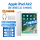 Apple iPad air5 air4 air3 air2二手苹果平板电脑学生教育优惠 air2 128G wifi 99新 送快充