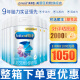 美赞臣铂睿1段850克A2奶源荷兰原装进口0-6月 铂睿1段X6罐