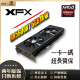 华硕 蓝宝石 讯景 迪兰 AMDRX5500XT 8G RX5600XT 6G 二手台式显卡 95新 讯景RX5600XT 6G战狼95新