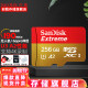 SanDisk闪迪 TF卡无人机内存卡 micro SD卡 switch 手机储存卡class10 256G(A2级 190M/s)【卡盒卡套读卡器】