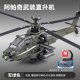 卡威(KIV)仿真模型战斗机模型合金飞机模型仿真金属属军事模型摆件 阿帕奇直升机
