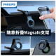 飞利浦（PHILIPS）磁吸车载手机支架苹果magsafe专用汽车导航架吸盘手机固定器2301