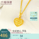 六福珠宝18K金镂空心形彩金吊坠不含项链礼物 定价 黄色-总重约0.42克