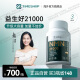 【官方店】益生好21000【朱茵代言】TimeShop 益好生补充NAD+增强版第4代升级nmn 【70%老客优选】 300粒 6.99/粒