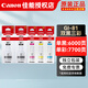 佳能（CANON）GI-81原装墨水G3880 G3820 G3821 G3830 G3833 G3871 G2820 GI-81墨水5只套装（2黑3彩）