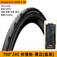 Continental马牌公路车外胎GP5000防刺盒装折叠胎UltraSportIII 700x25C/28C gp5000 STR  28C-黑色（真空胎） 送撬胎棒