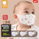 贝肽斯儿童口罩婴儿口罩3d立体一次性宝宝专用三重防护口耳罩 蔷薇 1盒装（32只） S码 0-3（独立包装）