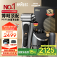 博朗巅峰9系pro+清洁护理中心电动剃须刀整机德国进口往复式礼盒款送男朋友老公生日礼物