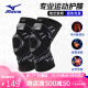 美津浓（MIZUNO）护膝运动男女篮球防撞跑步健身膝盖透气护套保护装备1516-0XL两只