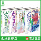 意林山海经系列——探险励志 神话故事 传统文化 古风 青春奇幻 山海经第二季神兽录（全4册）